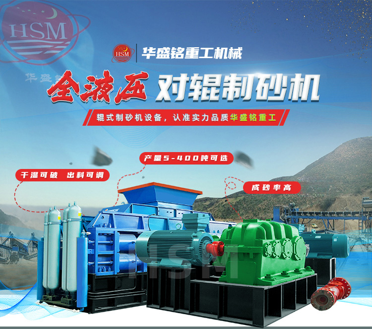 瓜米石制砂機(jī)選購指南：對輥制砂機(jī)與錘破性價比解析