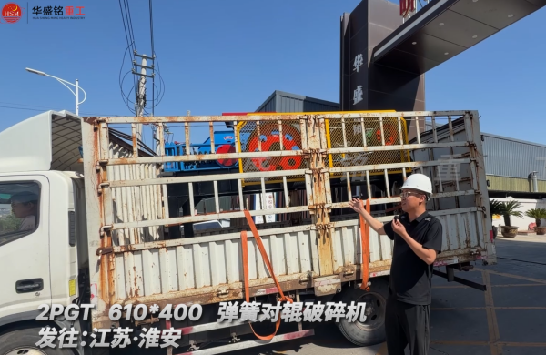 2PGT 610*400 彈簧對輥破碎機發往江蘇·淮安  