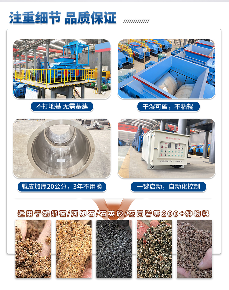 對輥制砂機廠家，砂廠回料制砂機，液壓對輥制砂機廠家，全自動液壓對輥制砂機價格