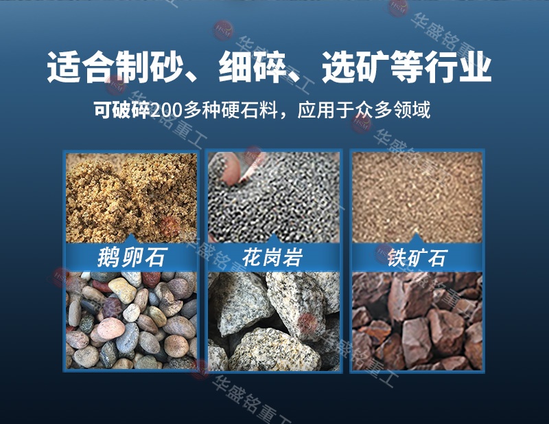 對輥制砂機 對輥制砂機
