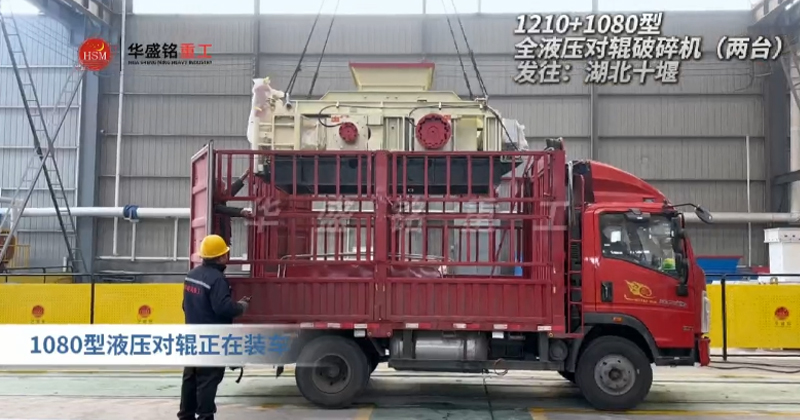 方解石對輥破碎機 方解石對輥破碎機