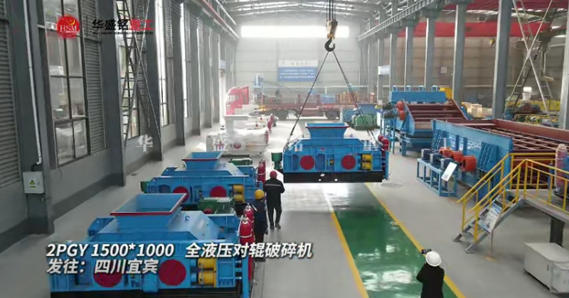 液壓對輥制砂機(jī) 液壓對輥制砂機(jī)