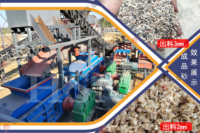 河南對輥制砂機多少錢？礦山機械設備廠家