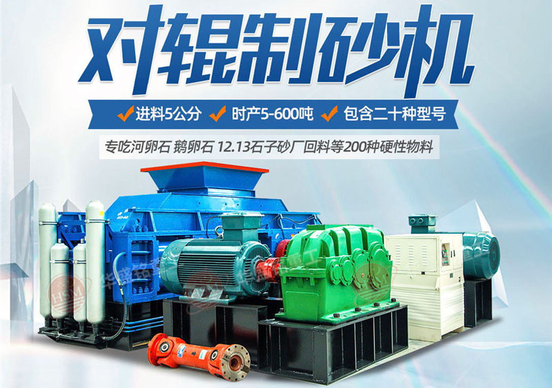 鵝卵石制砂成本高  鵝卵石制砂需要哪些制砂設(shè)備？