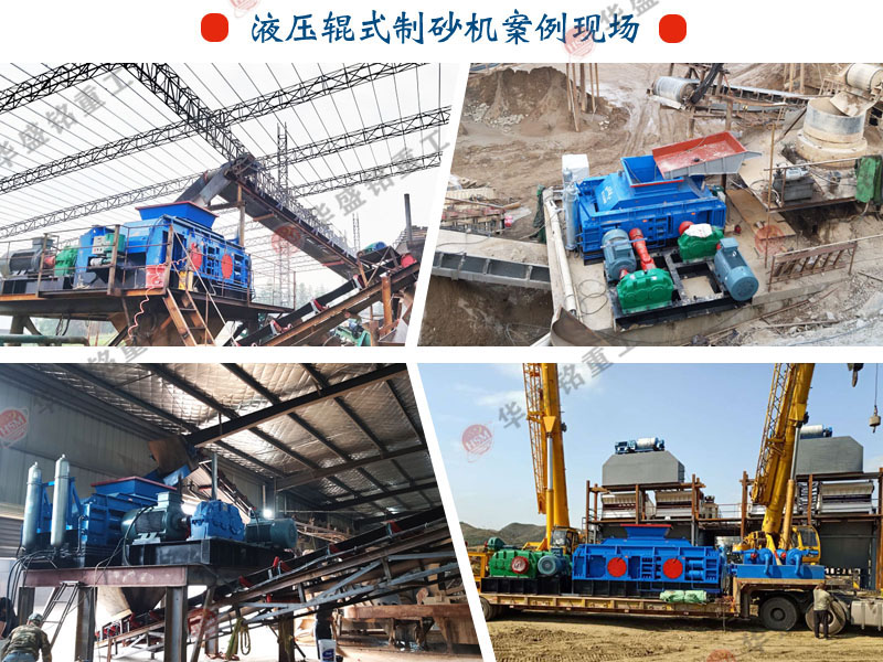 環保機制砂設備