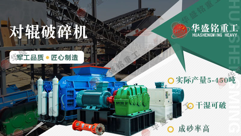 在挑選重晶石對輥破碎機(jī)生產(chǎn)廠家時(shí)，該考慮哪些因素呢？